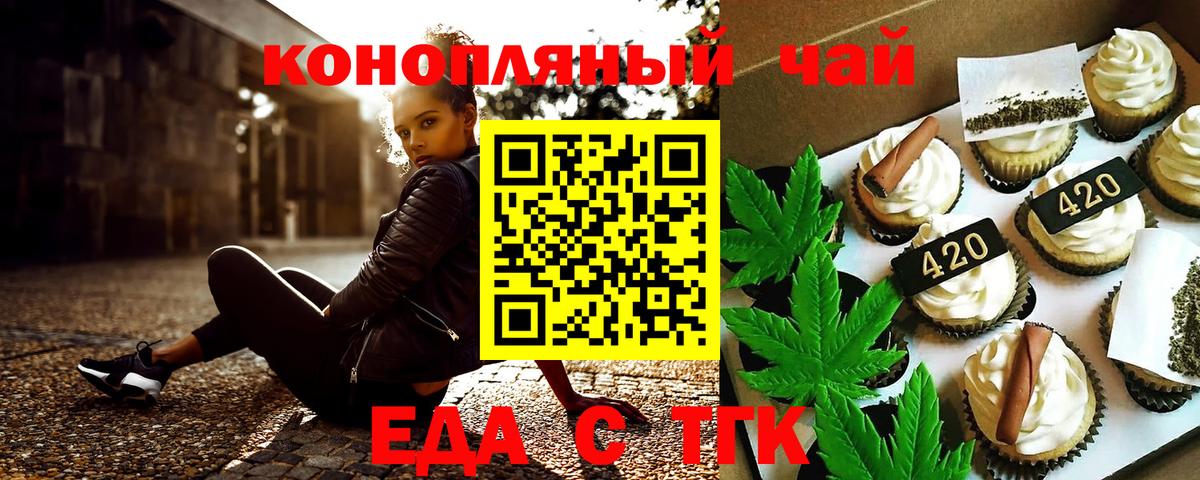 Canna-Cookies марихуана Энгельс