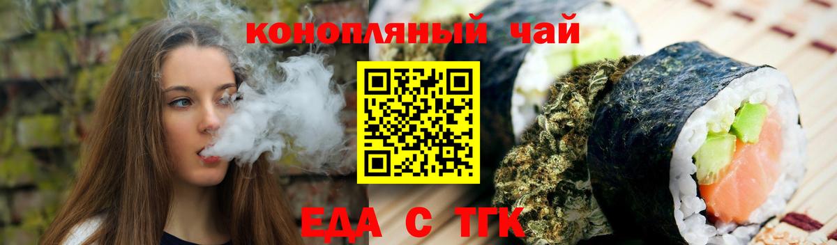 Энгельс  Cannafood конопля  Вход с VPN 