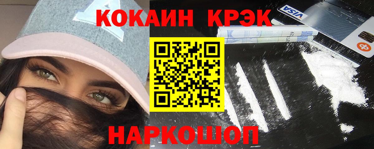 Cocaine Перу  Вход с VPN  магазин продажи   Энгельс  КОКАИН 