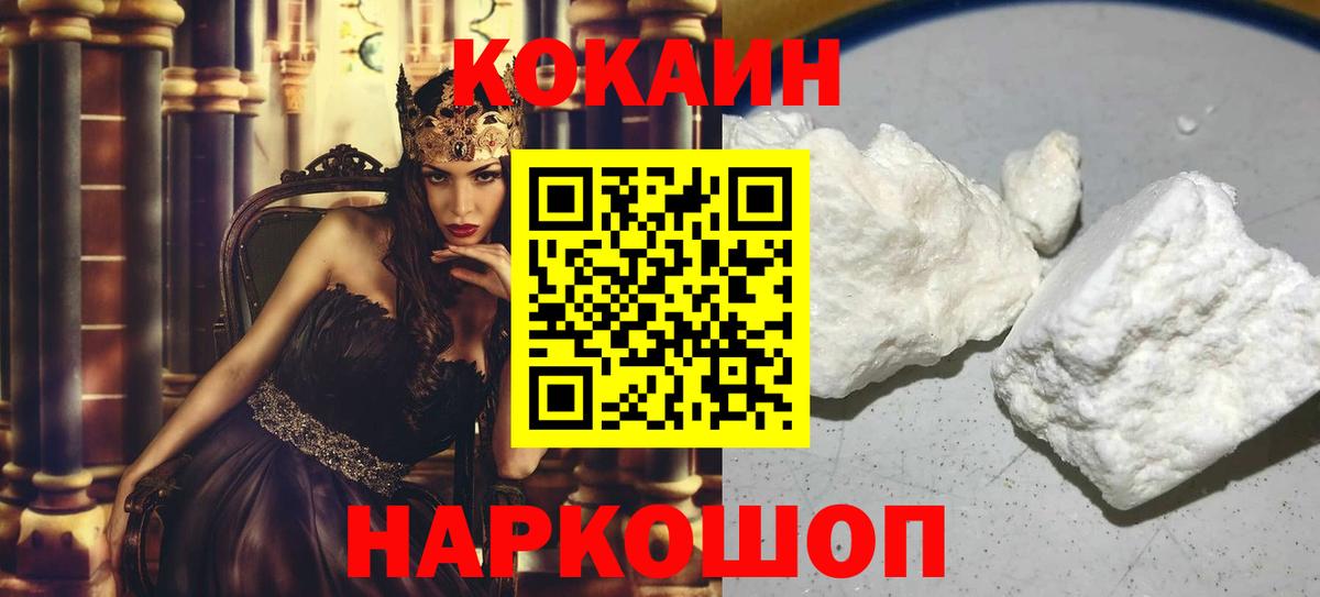 Кокаин Колумбийский Энгельс