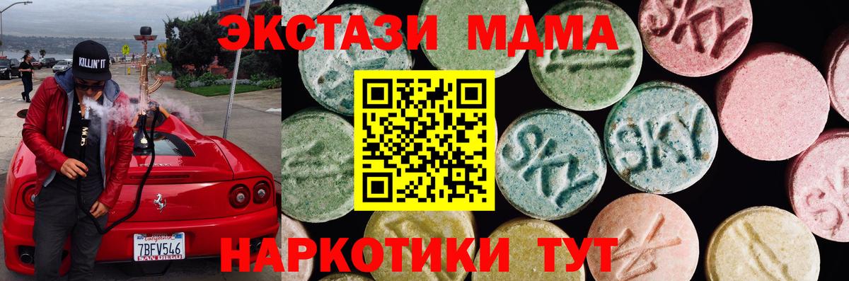 ЭКСТАЗИ 99% Энгельс