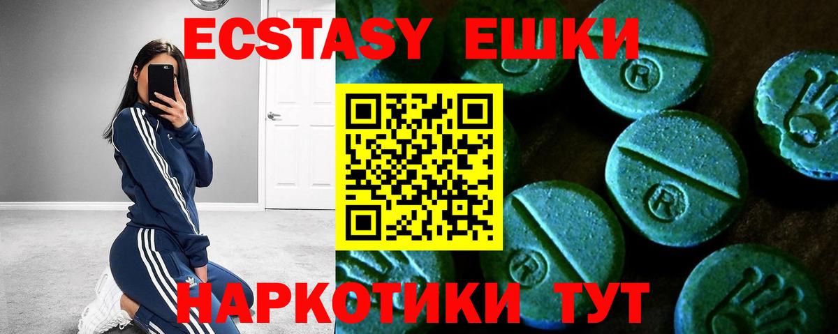 hydra сайт  ЭКСТАЗИ 250 мг  Вход с VPN  Энгельс  ЭКСТАЗИ Punisher  Экстази 