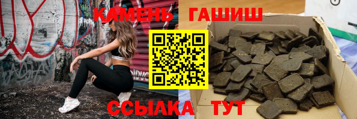 ГАШИШ убойный  ГАШИШ гарик  Энгельс  Вход с VPN 