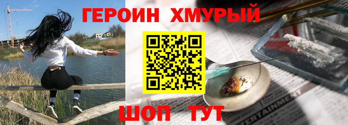 Героин гречка Энгельс