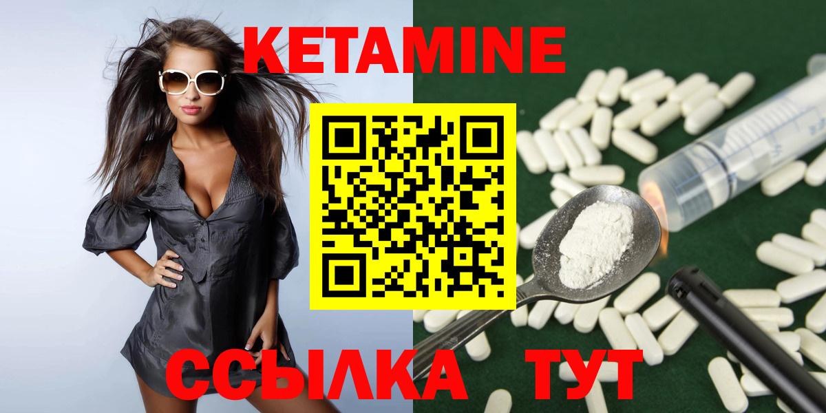 Кетамин ketamine Энгельс