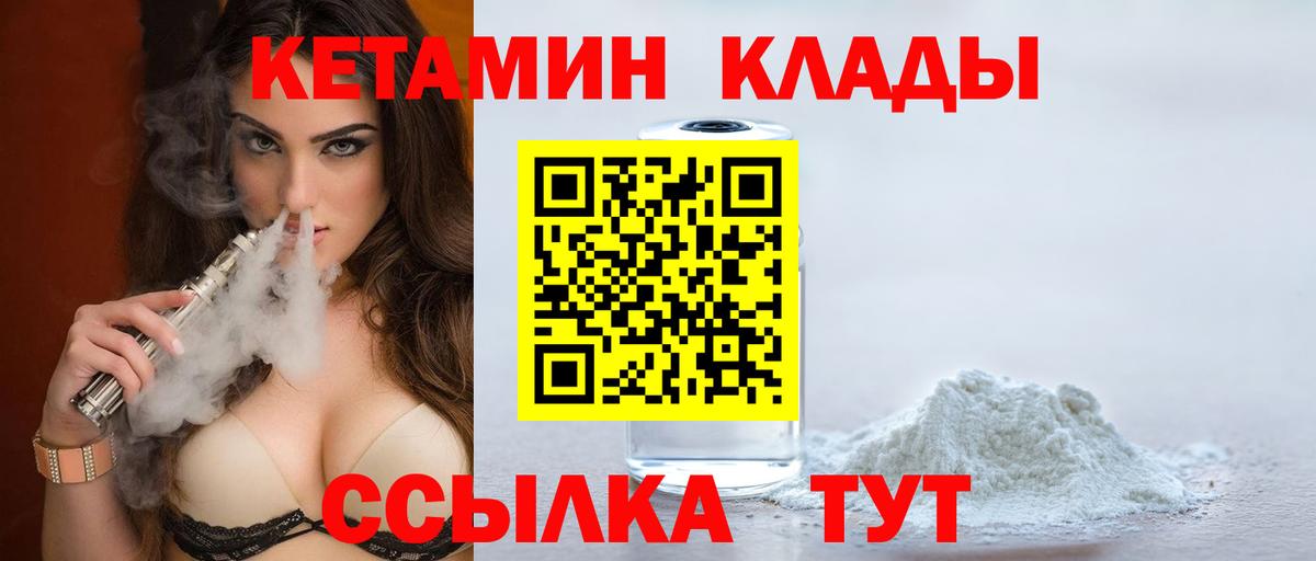 КЕТАМИН VHQ  КЕТАМИН VHQ  Энгельс  hydra как войти  Вход с VPN 