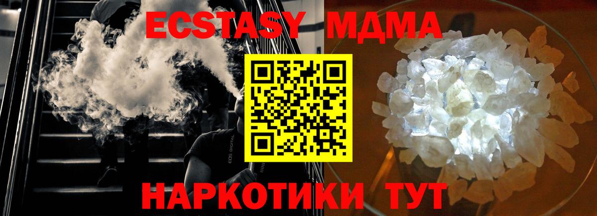 МДМА VHQ Энгельс