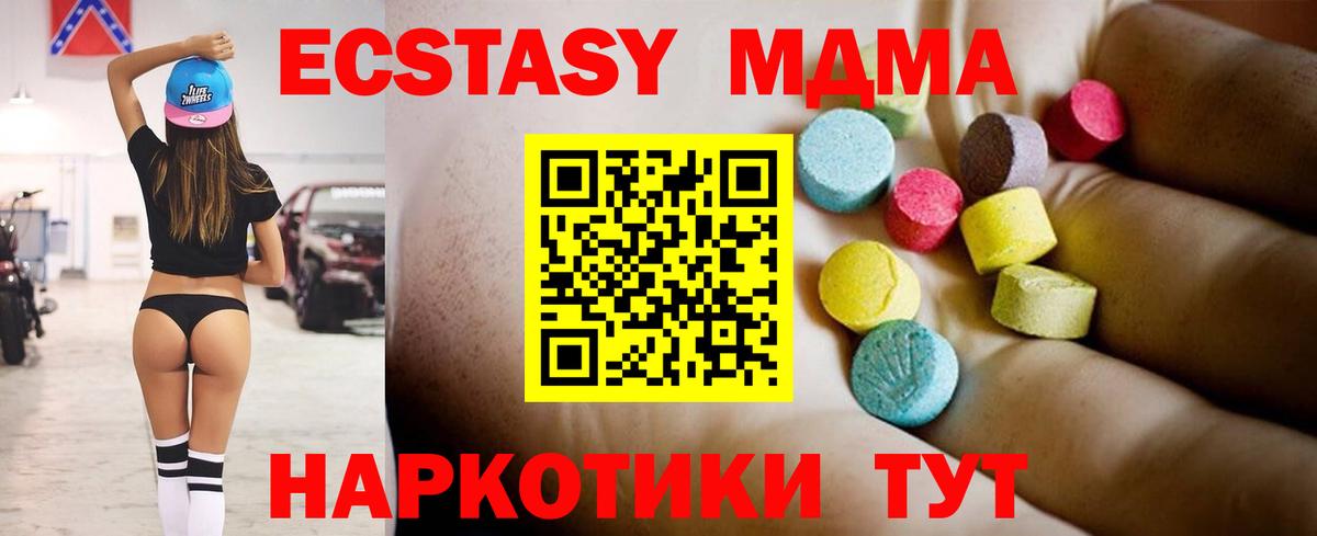 MDMA Molly  MDMA Molly  Вход с VPN  МДМА  Энгельс 