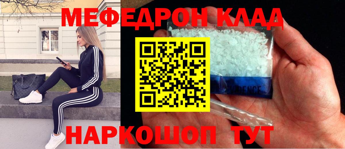 МЯУ-МЯУ  МЯУ-МЯУ  Вход с VPN  МЕФ mephedrone  Энгельс 