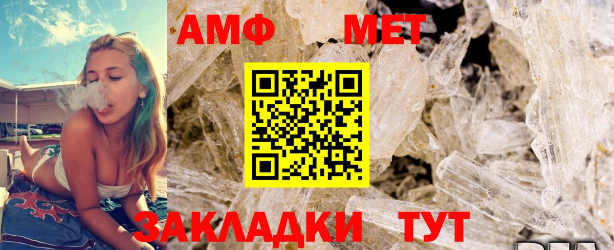 МЕТАМФЕТАМИН Methamphetamine Энгельс