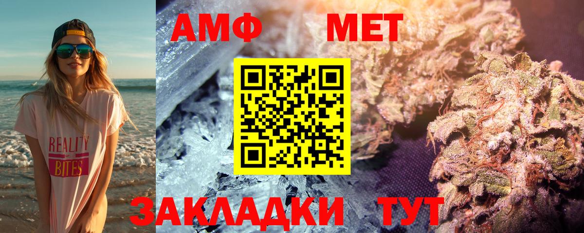 Энгельс  Метамфетамин винт  Вход с VPN 