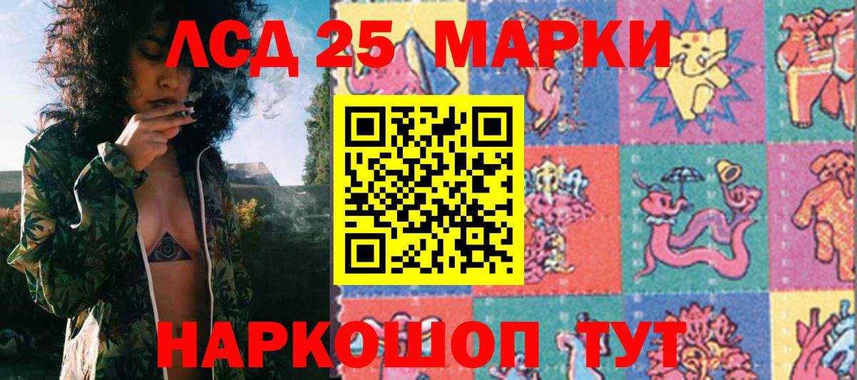 Марки NBOMe 1,8мг Энгельс