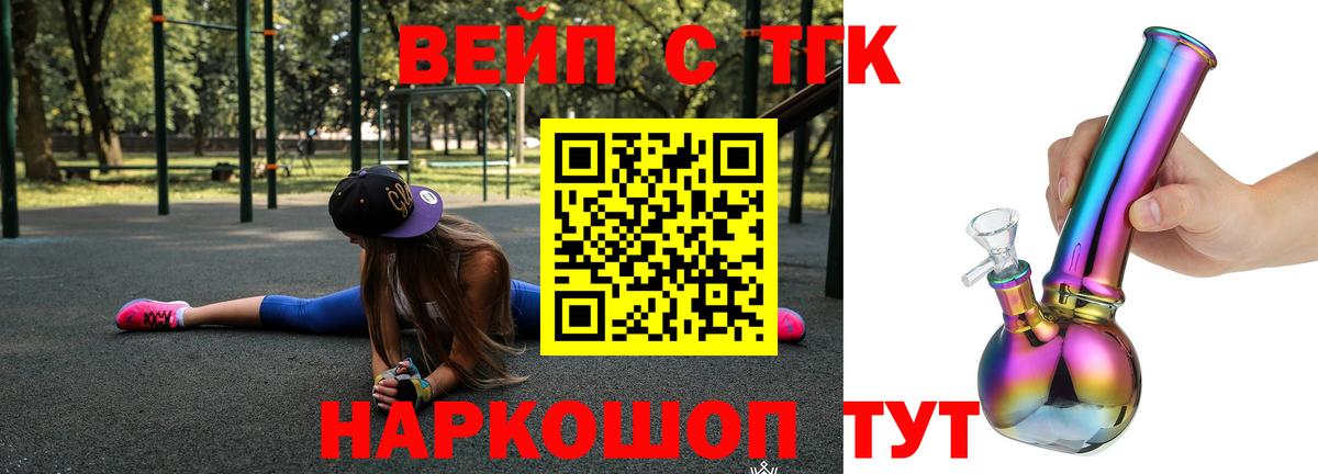 ТГК гашишное масло  Вход с VPN  Дистиллят ТГК гашишное масло  Энгельс 
