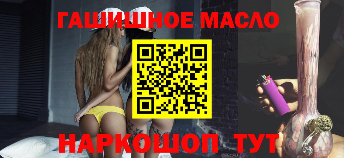 Дистиллят ТГК вейп с тгк Энгельс