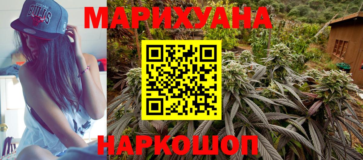 Канабис тримм Энгельс
